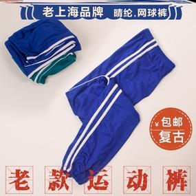 80年代运动裤怀旧缩略图