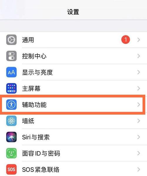 苹果6p亮度自动调节怎么关闭截图