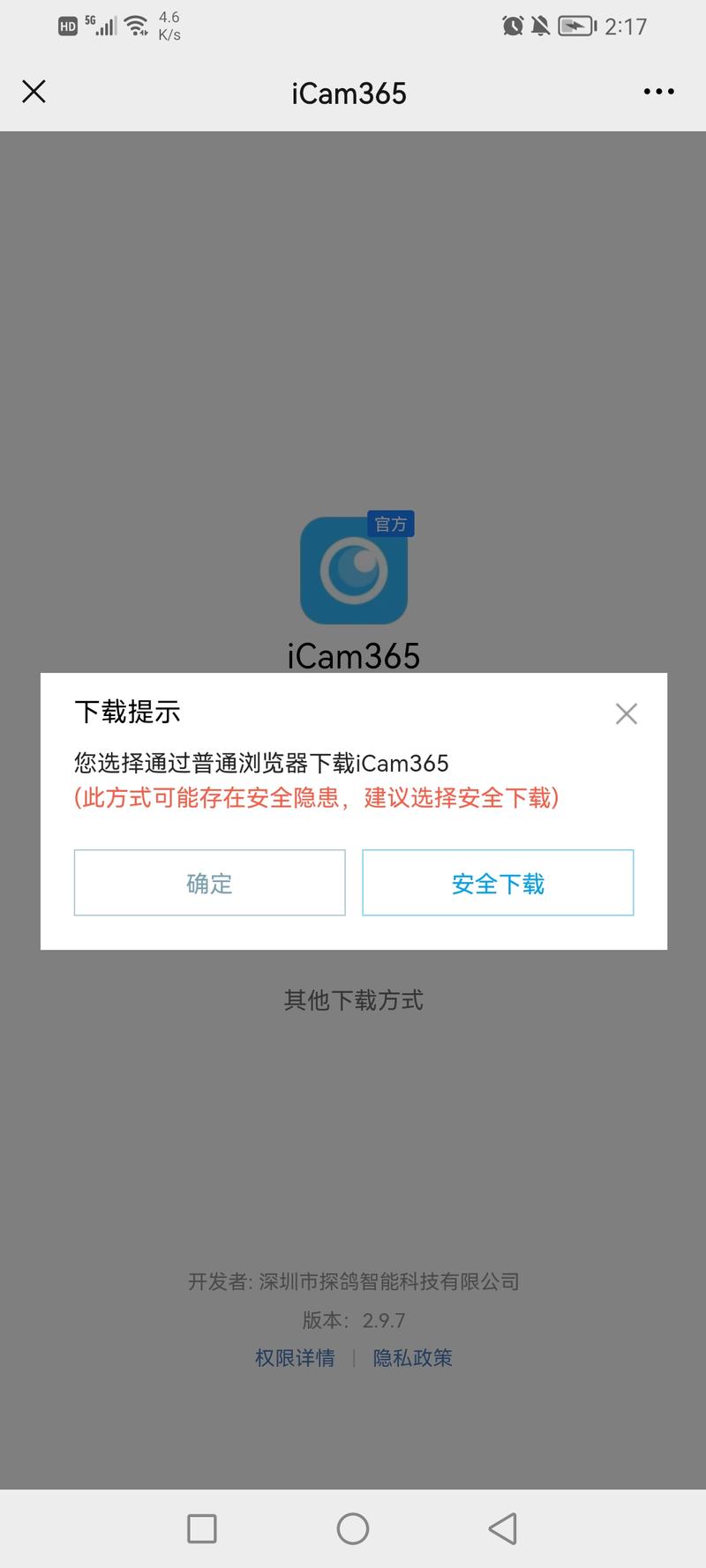 icam365监控摄像头app下载缩略图