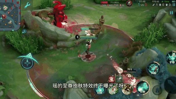 瑶公认手感最好皮肤图标