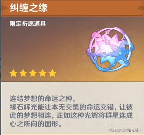 原神8000抽卡价格表截图