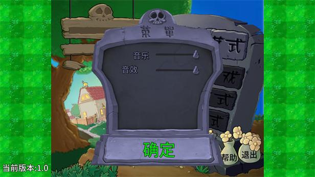 植物大战僵尸弹幕截图