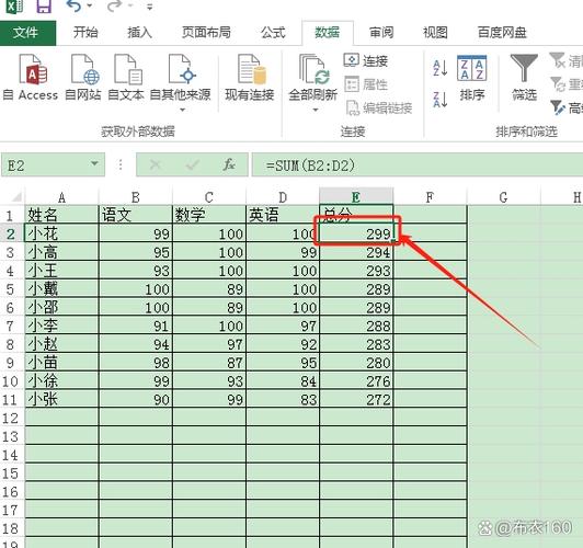 表格出现错误提示要怎么解决图标