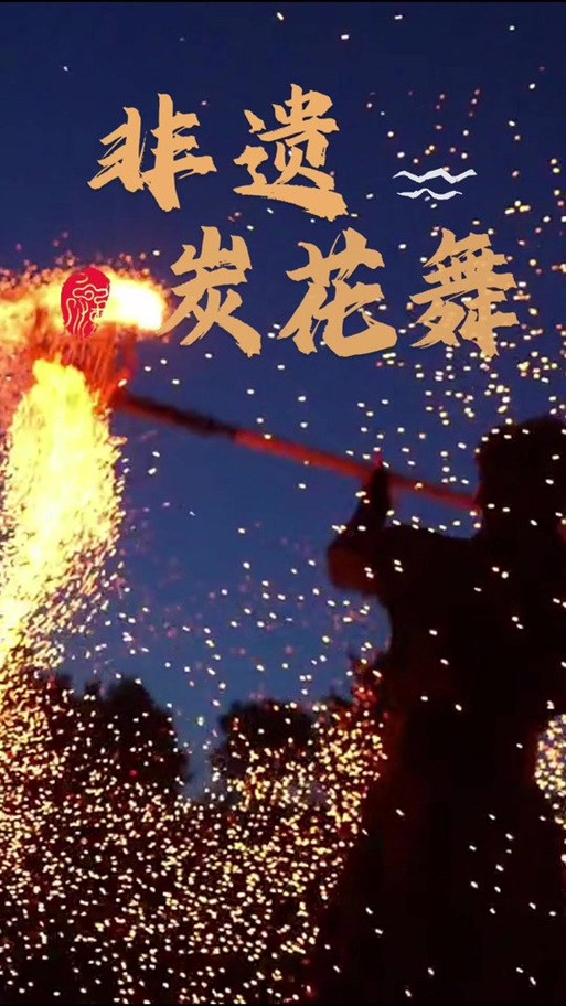 抖音带花的视频