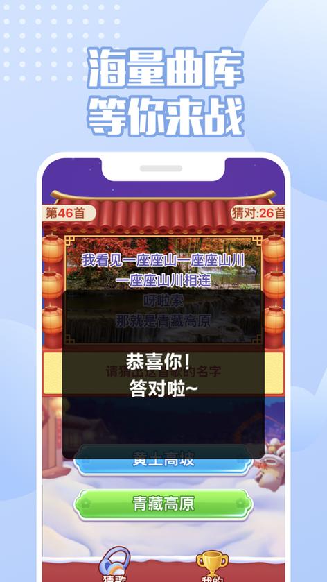 老歌猜猜猜下载红包版