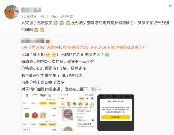 美团三面之后多久联系截图