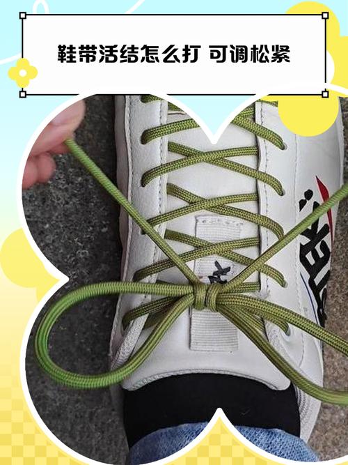 鞋上旋转纽扣怎么松游戏截图