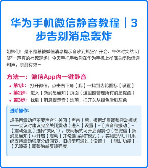 华为手机开启静音模式的方法图标