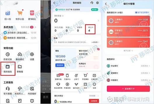快手用银行卡支付安全吗截图
