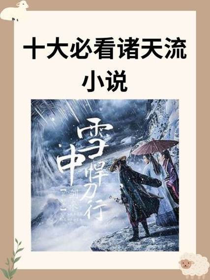 《星辰大道》免费阅读图标