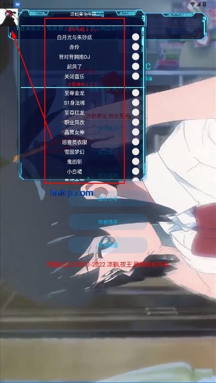 凉鹤美化包专用框架2023
