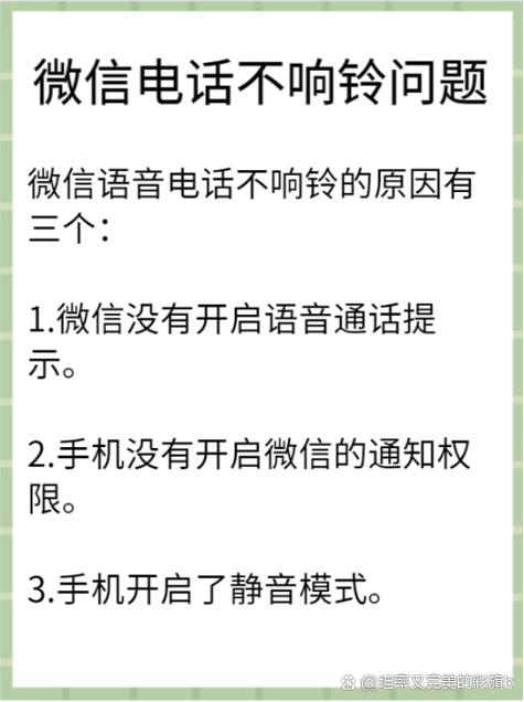 微信未接通什么原因图标