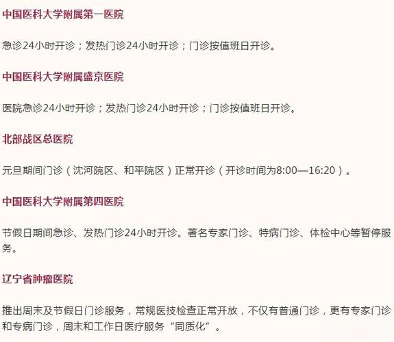下载沈阳医大一院app游戏截图