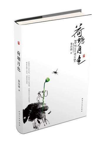 荷塘书屋_宝藏文学书库_截图
