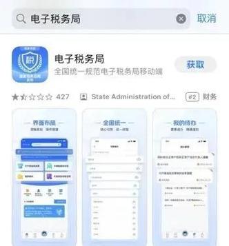 山东省电子税务平台官网入口登录截图