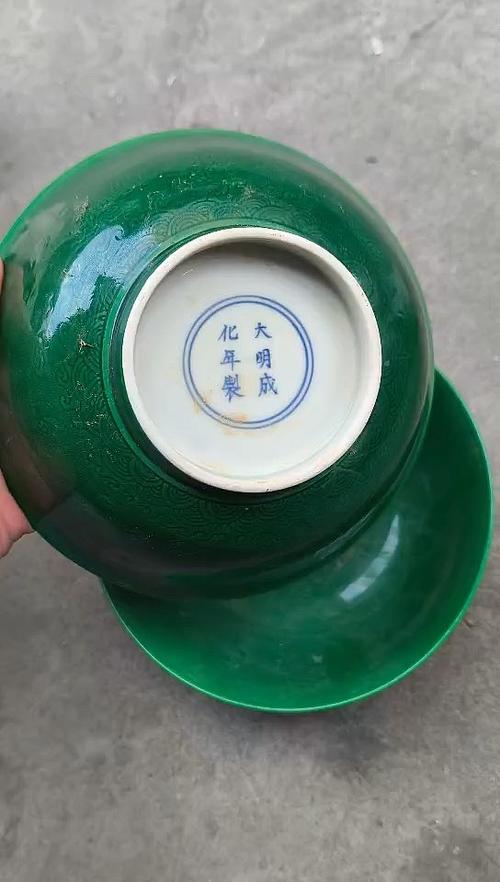 假的大明成化年制底款截图