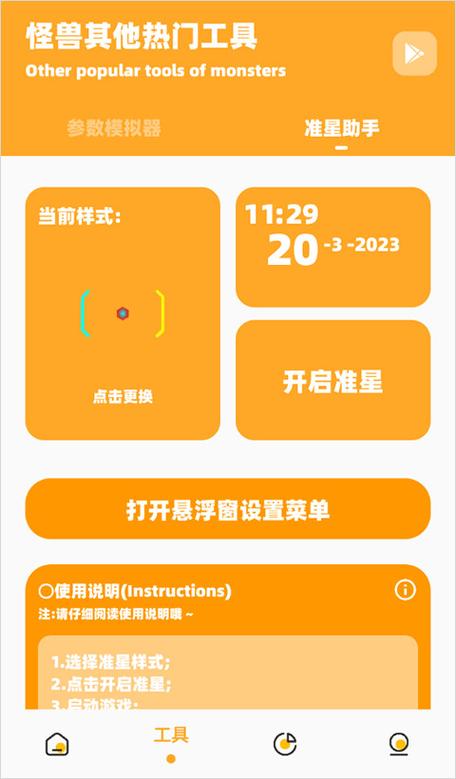 芝麻画质怪兽120帧下载