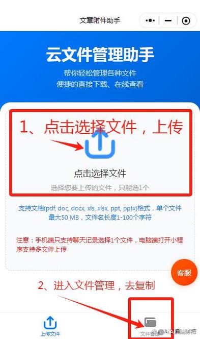 附件上传图片怎么不能上传截图