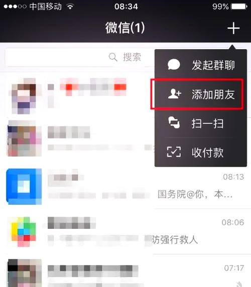 微信不显示联系人怎么恢复截图