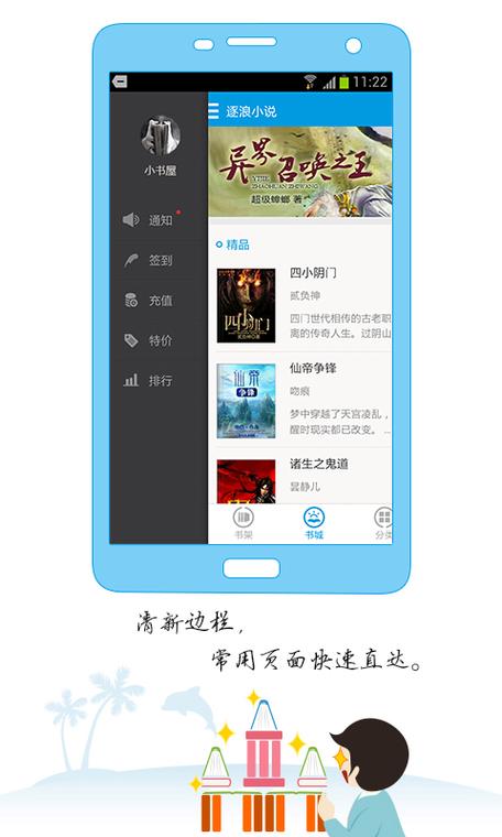 逐浪小说阅读网图标