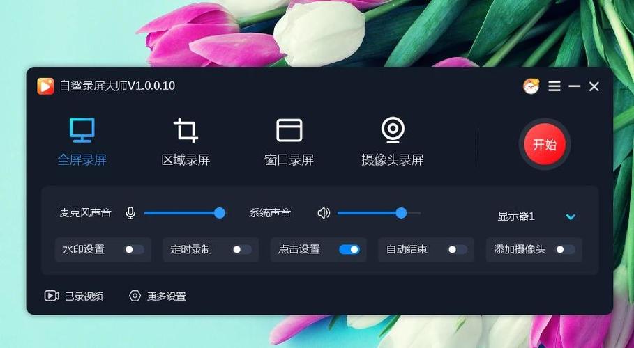 obs如何获取全屏画面截图