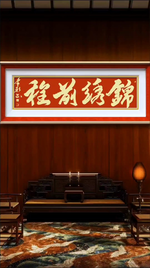 锦绣词语图标