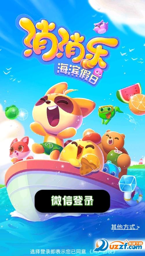 海滨消消乐辅助游戏截图
