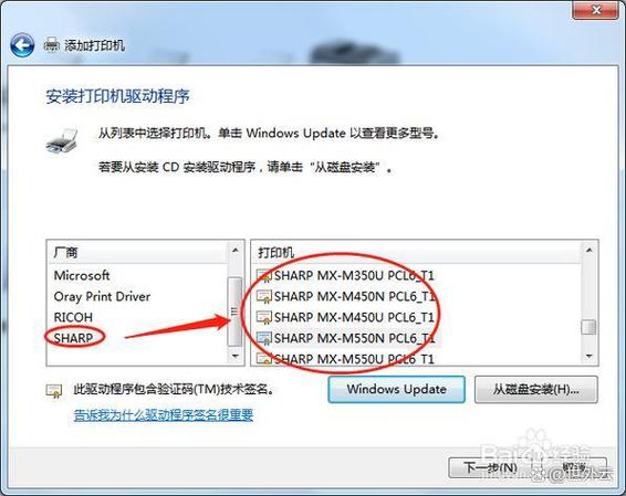 苹果笔记本电脑怎么添加打印机截图