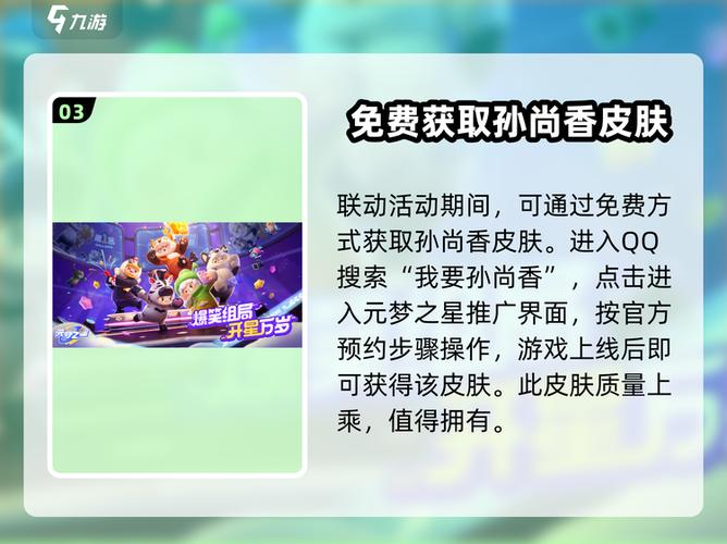王者荣耀怎么获得免费皮肤永久缩略图