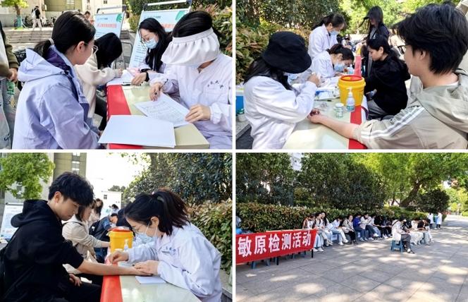 公益检测图标