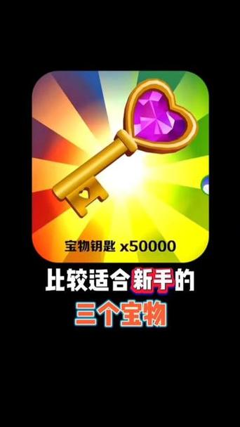 地铁跑酷如何获得宝物
