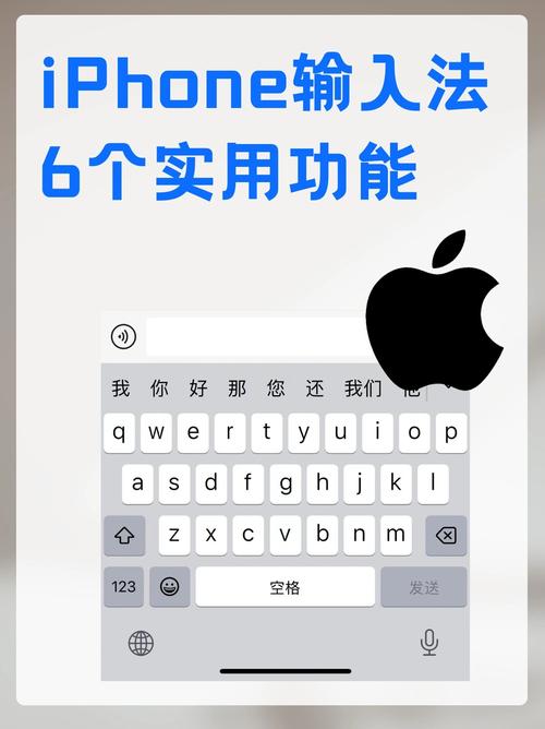 苹果手机怎样使用讯飞输入法缩略图