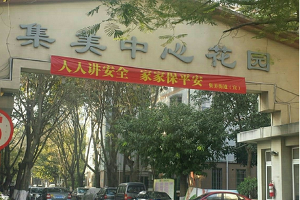 中心花园在哪个位置图标