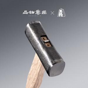 王将锤子的图标是什么截图