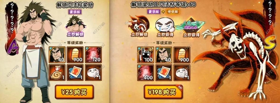 火影vs火影6000人物改版图标