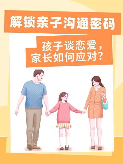 家长如何解除孩子的实名认证截图