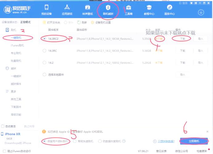 苹果14更新后怎么回到旧版本缩略图