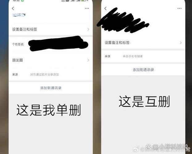 微信怎么批量删除好友