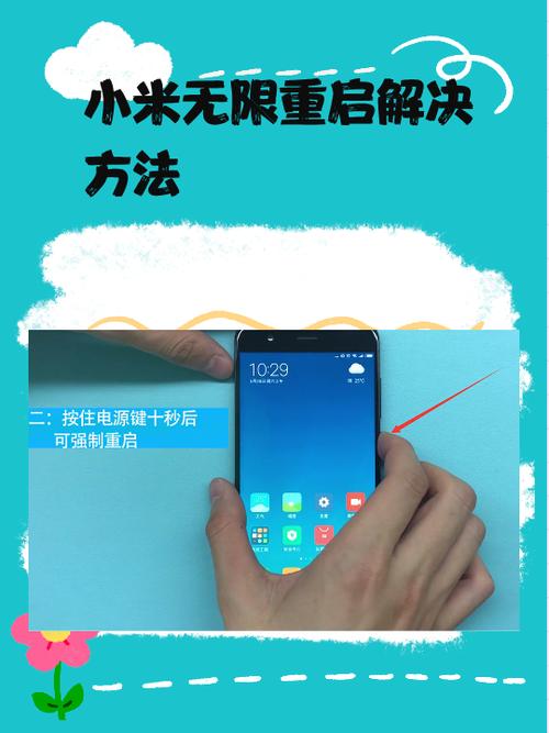 小米手机无限重启解决方法