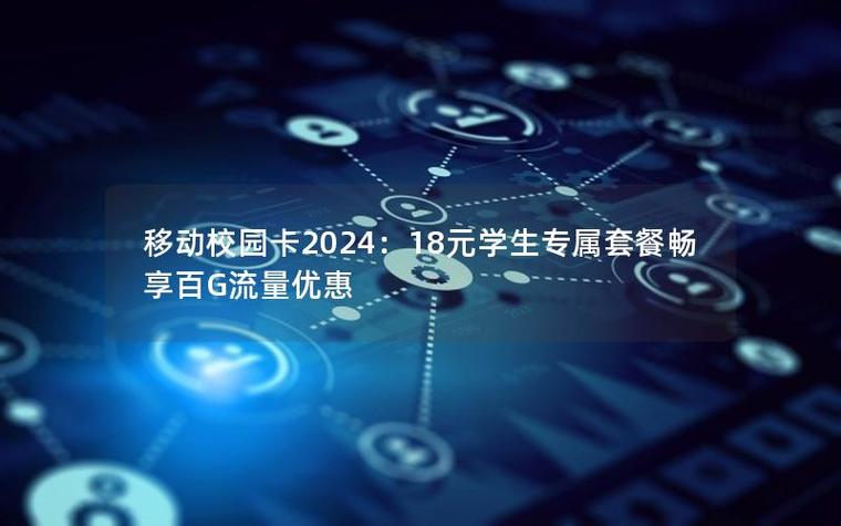 校园办理的电话卡毕业了还能用吗