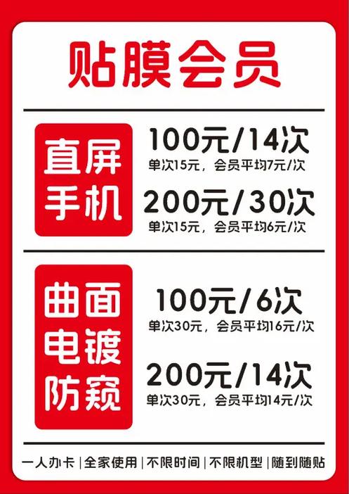 vivo会员免费贴膜是钢化膜吗游戏截图