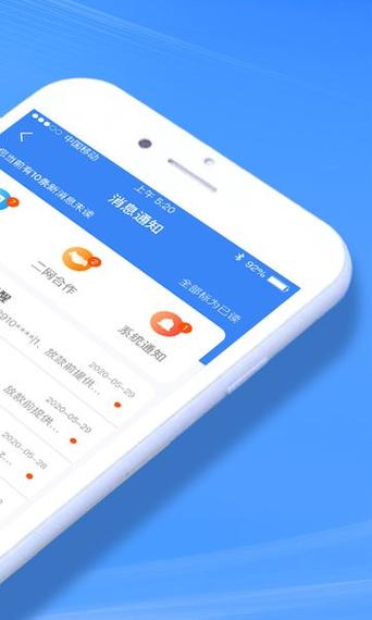 好车e贷客户端游戏截图