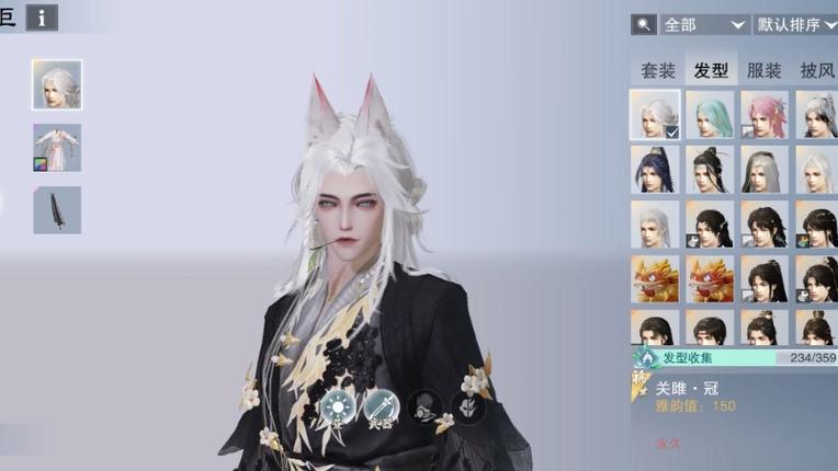 一梦江湖有两个官服图标