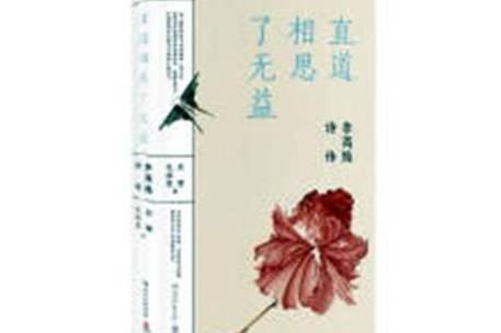 相思无益橙光游戏截图