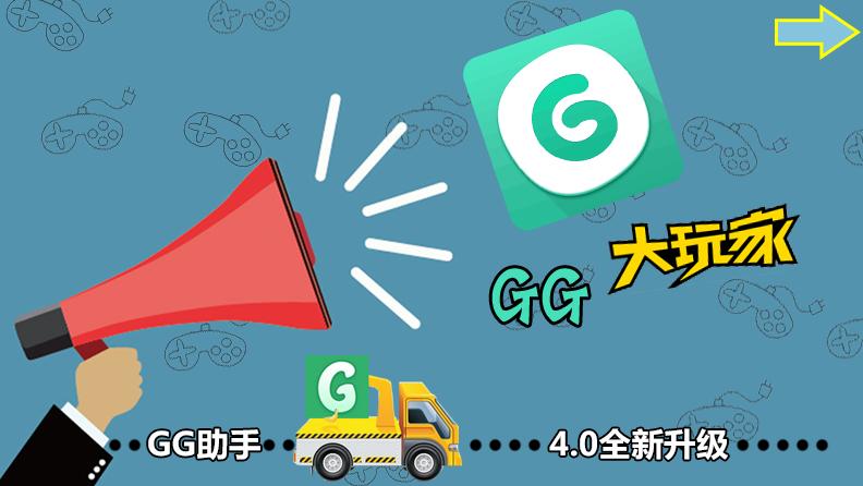 GG大玩家1001GG大玩家缩略图