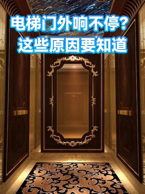 电梯滴滴响是什么原因缩略图