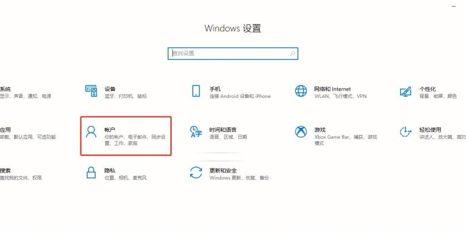 苹果电脑怎么改开机密码