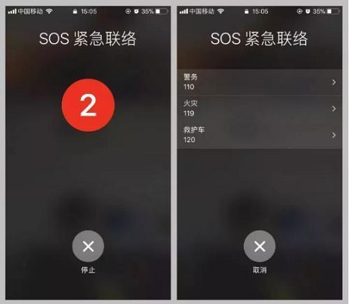 手机电源连按5次