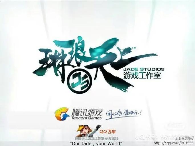 QQ飞车端游歌曲