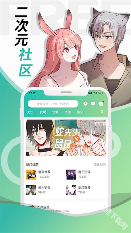画涯破解版免广告